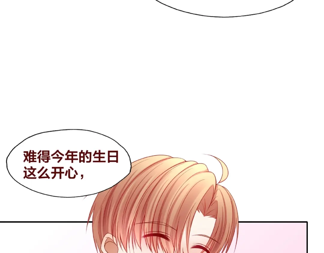 《我黑皮你也敢惹？！》第25话 完结篇 在这里等你 第29页