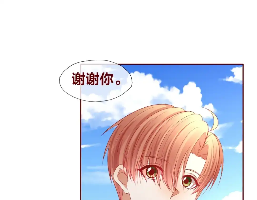 《我黑皮你也敢惹？！》第25话 完结篇 在这里等你 第122页
