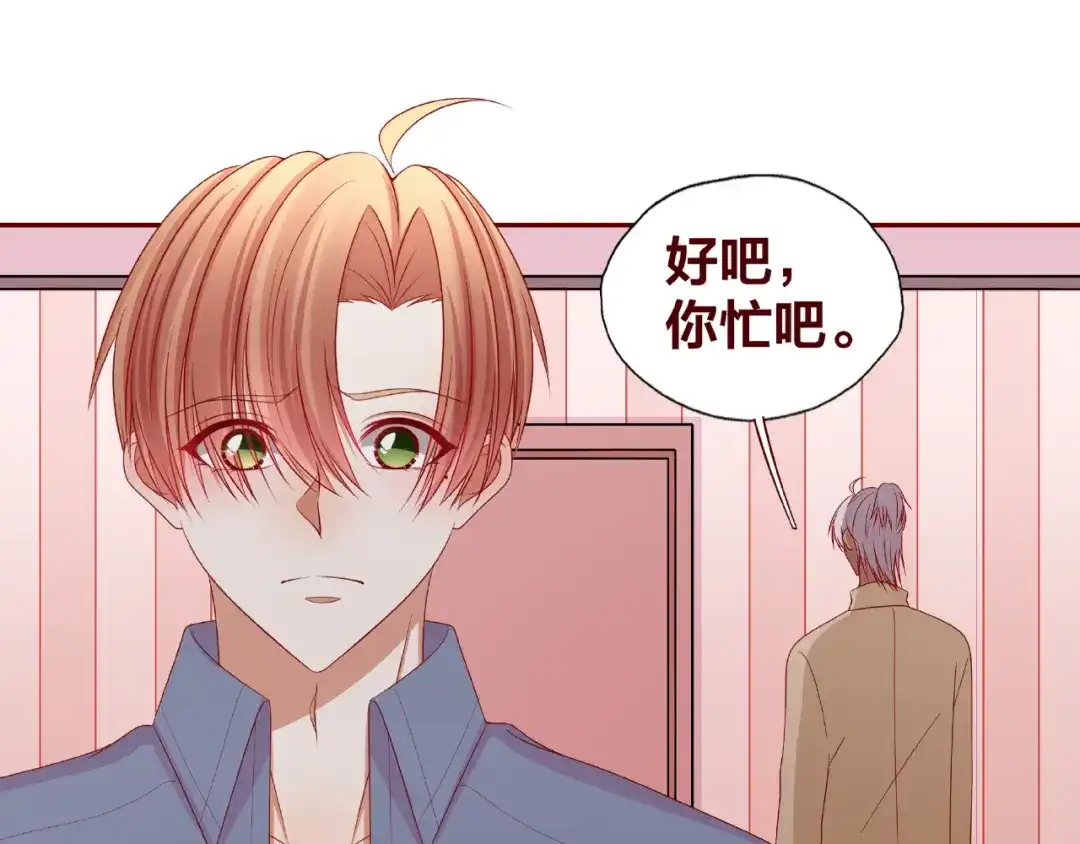 《我黑皮你也敢惹？！》第25话 完结篇 在这里等你 第86页