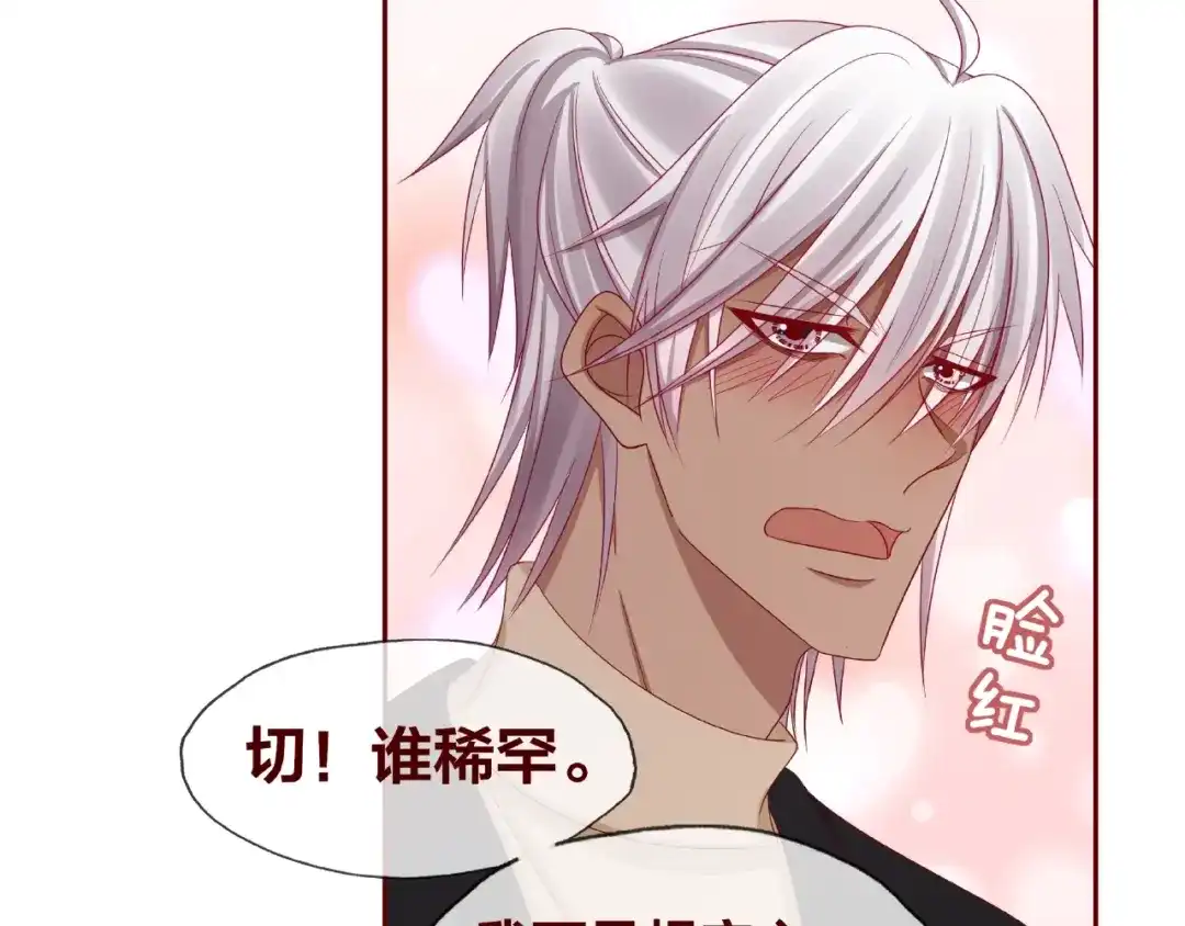 《我黑皮你也敢惹？！》第25话 完结篇 在这里等你 第283页
