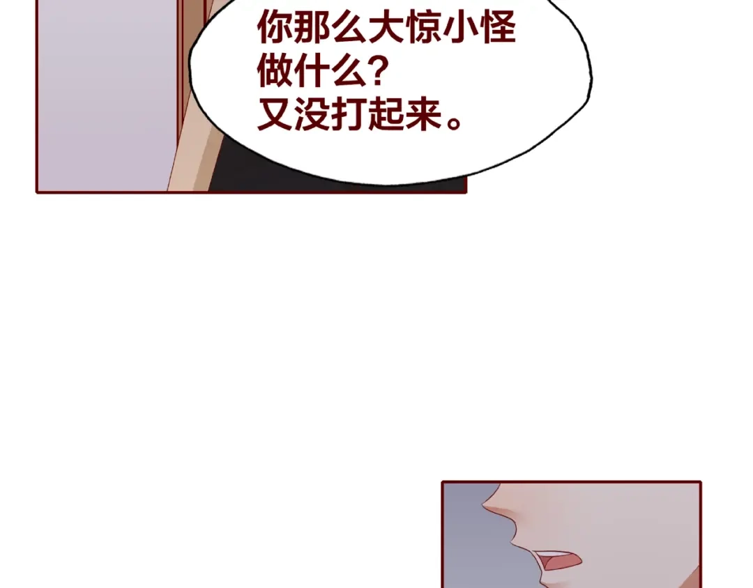 《我黑皮你也敢惹？！》第25话 完结篇 在这里等你 第157页