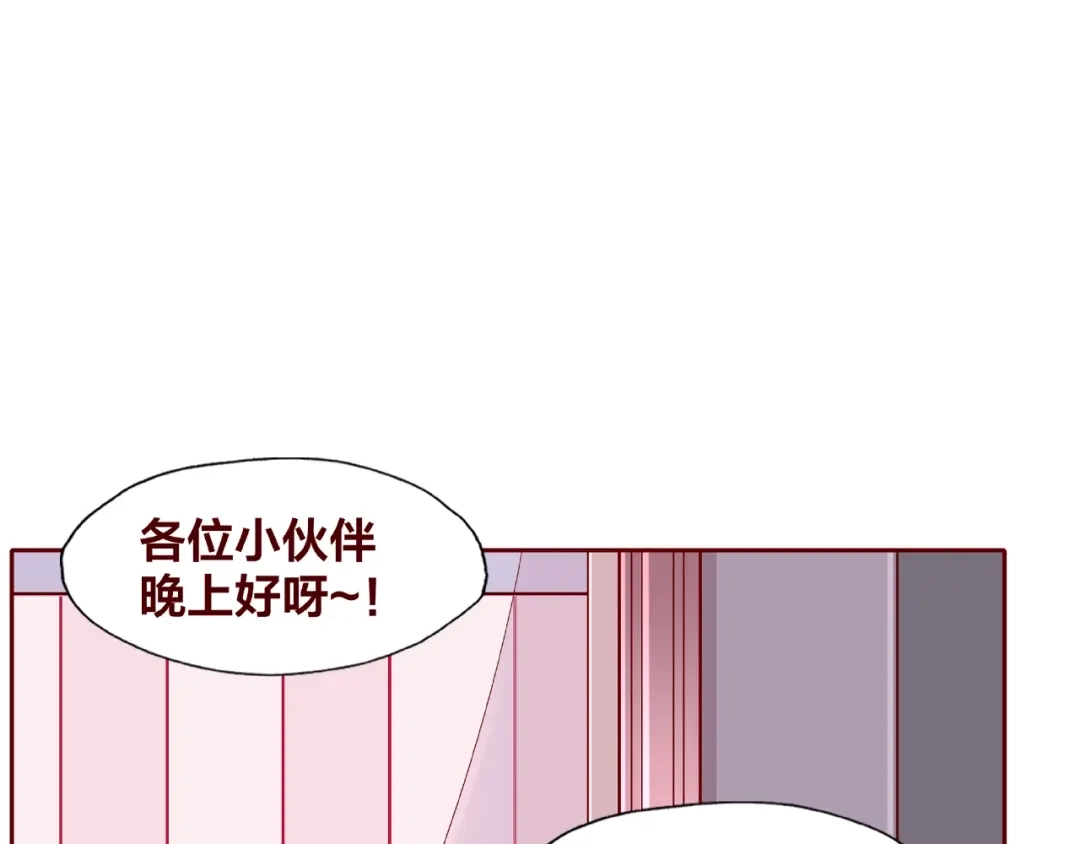 《我黑皮你也敢惹？！》第25话 完结篇 在这里等你 第88页
