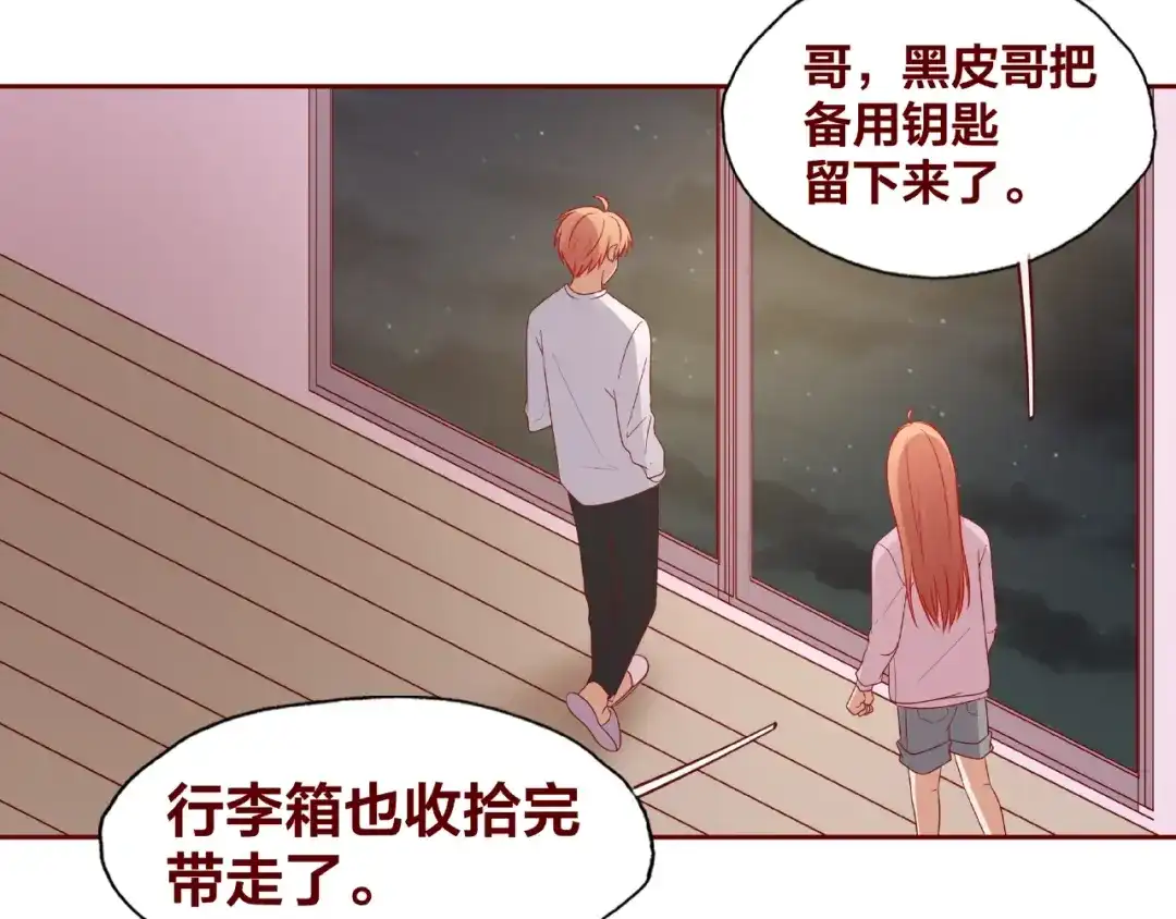 《我黑皮你也敢惹？！》第25话 完结篇 在这里等你 第181页