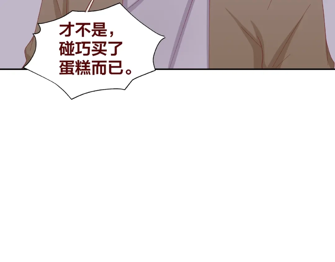 《我黑皮你也敢惹？！》第25话 完结篇 在这里等你 第18页