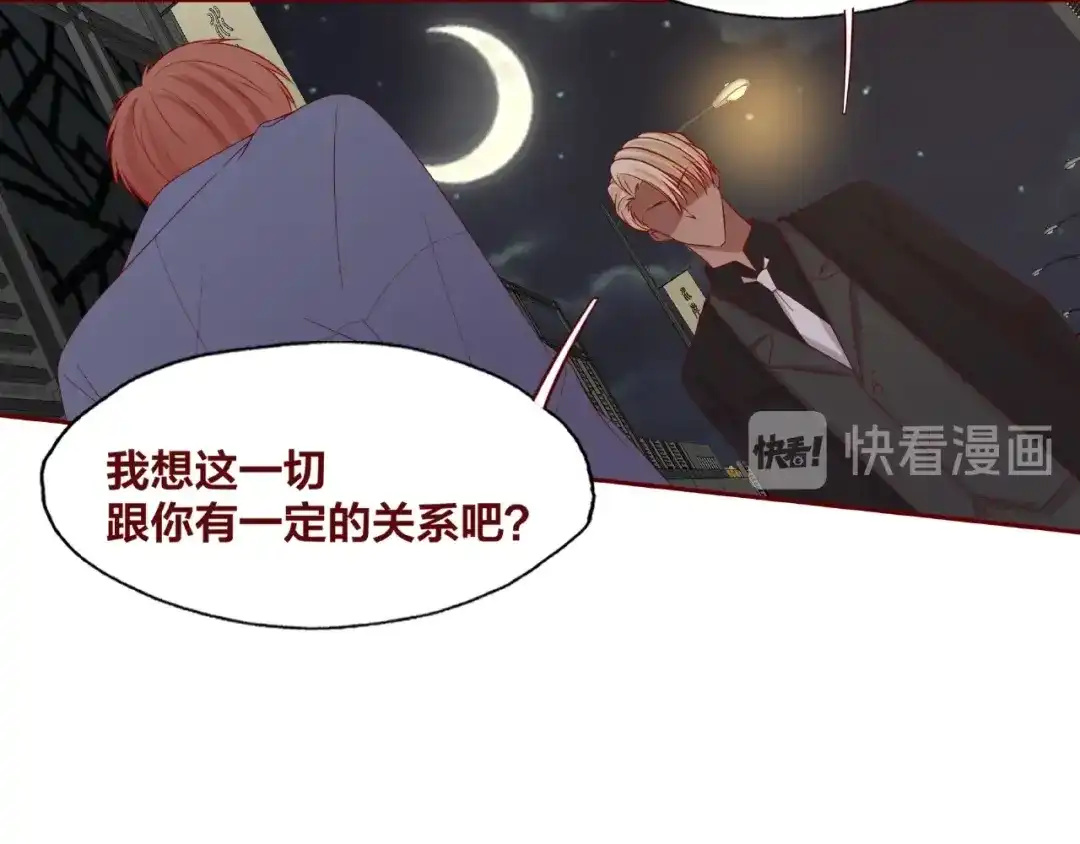 《我黑皮你也敢惹？！》第25话 完结篇 在这里等你 第110页