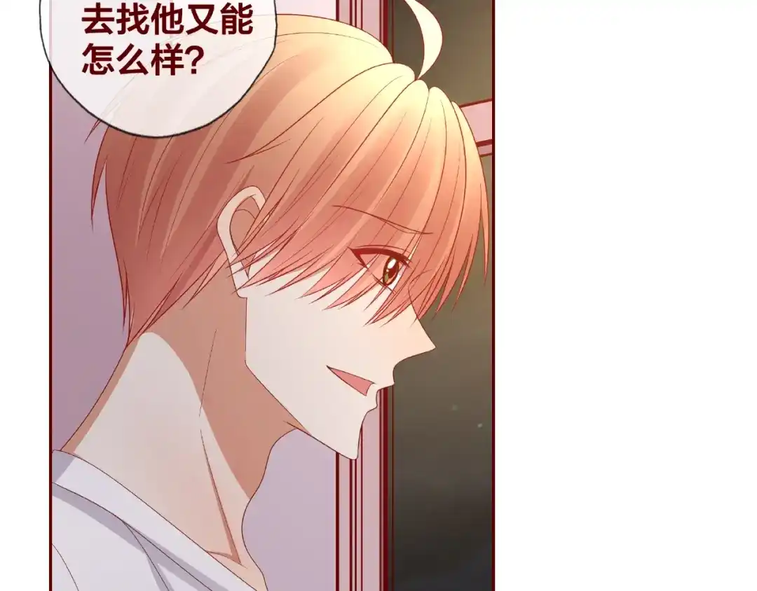 《我黑皮你也敢惹？！》第25话 完结篇 在这里等你 第195页