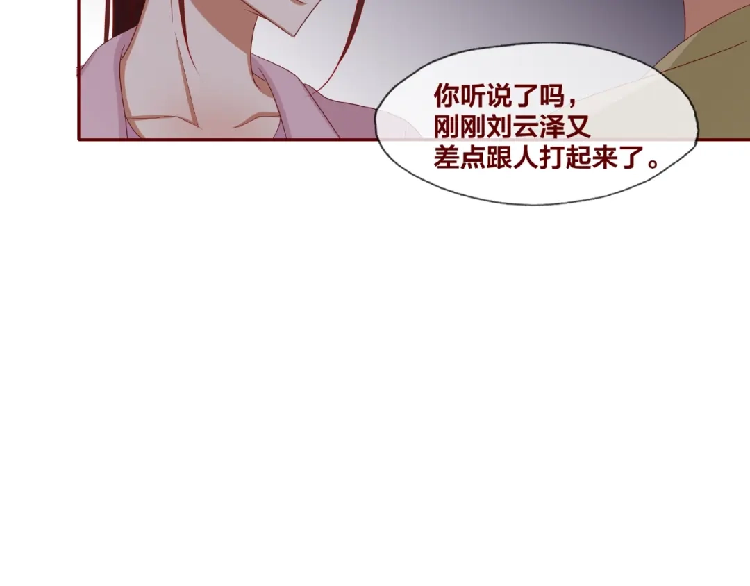 《我黑皮你也敢惹？！》第25话 完结篇 在这里等你 第144页