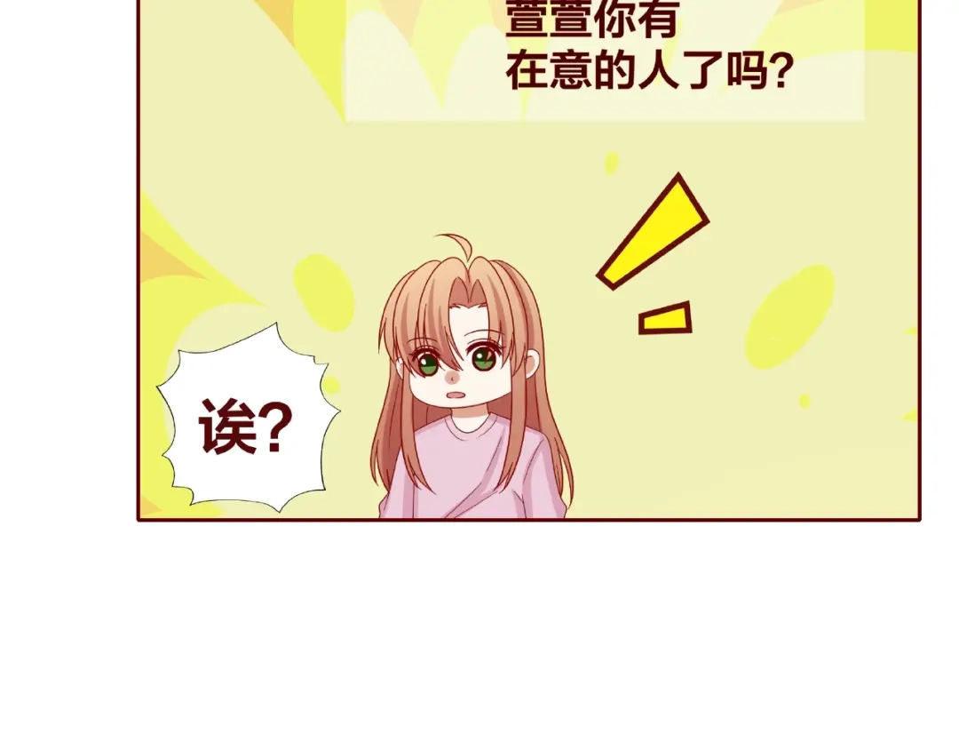 《我黑皮你也敢惹？！》第25话 完结篇 在这里等你 第96页