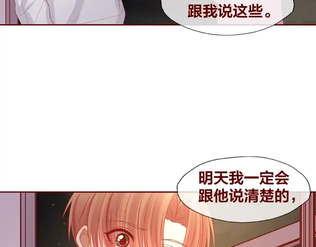 《我黑皮你也敢惹？！》第25话 完结篇 在这里等你 第212页