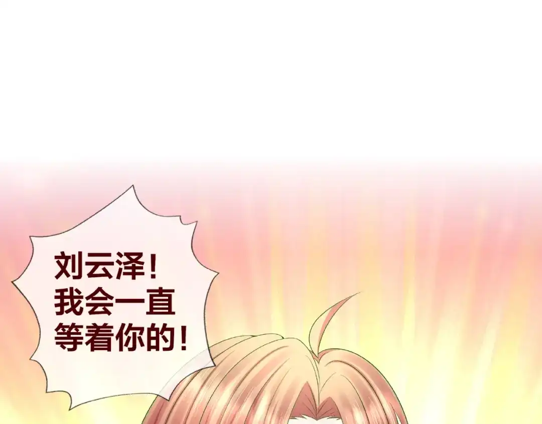 《我黑皮你也敢惹？！》第25话 完结篇 在这里等你 第292页
