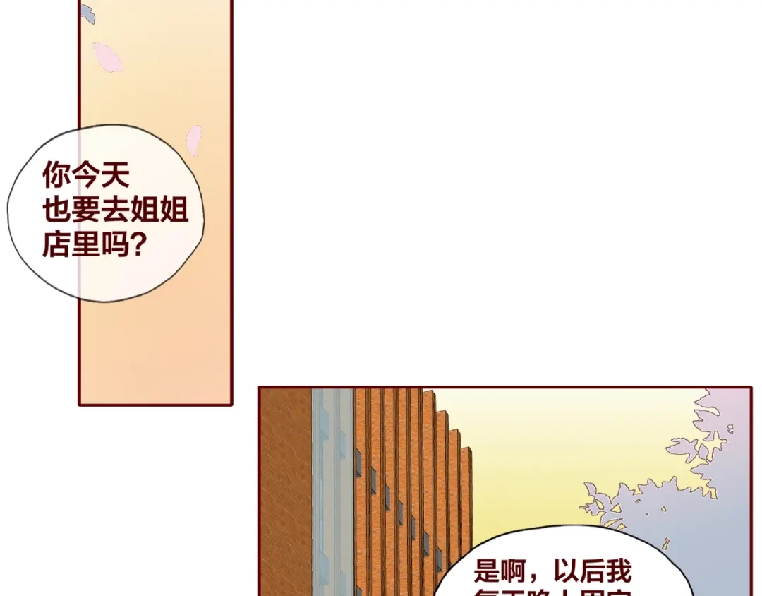 《我黑皮你也敢惹？！》第25话 完结篇 在这里等你 第36页