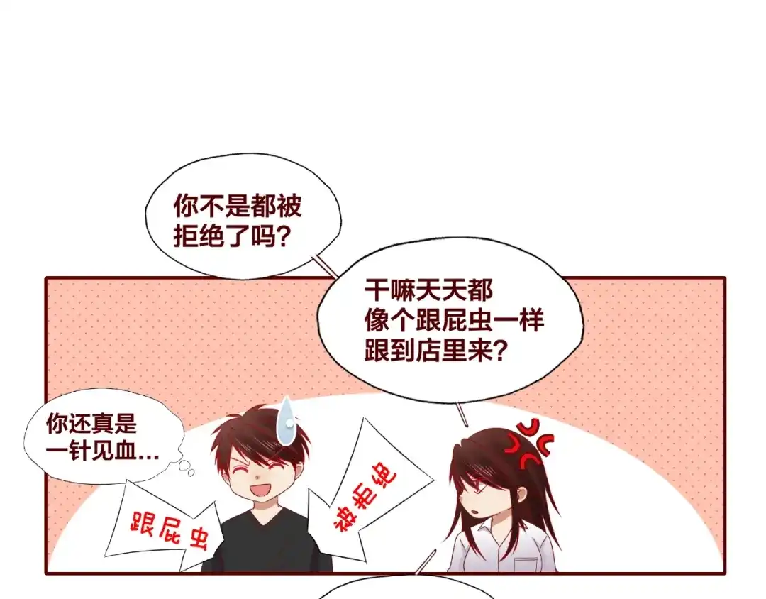 《我黑皮你也敢惹？！》第25话 完结篇 在这里等你 第59页