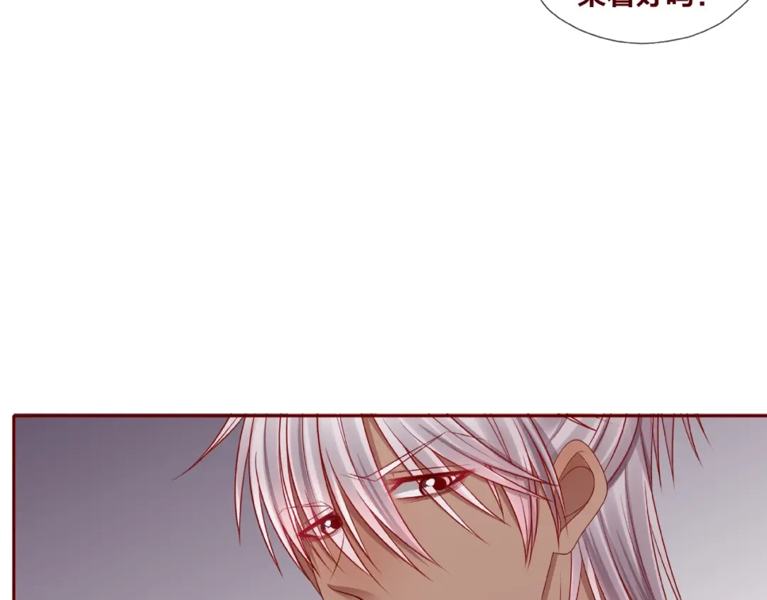 《我黑皮你也敢惹？！》第25话 完结篇 在这里等你 第84页