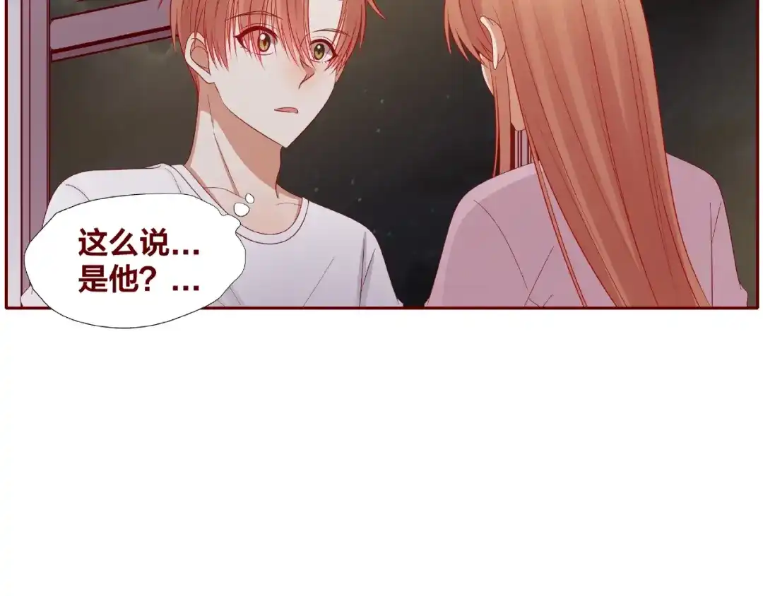 《我黑皮你也敢惹？！》第25话 完结篇 在这里等你 第204页