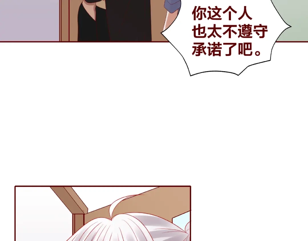 《我黑皮你也敢惹？！》第25话 完结篇 在这里等你 第155页