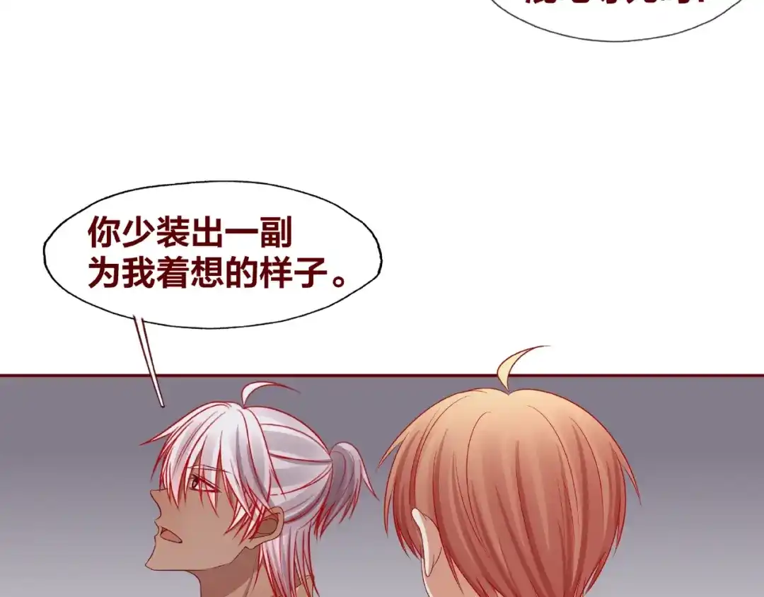 《我黑皮你也敢惹？！》第25话 完结篇 在这里等你 第161页