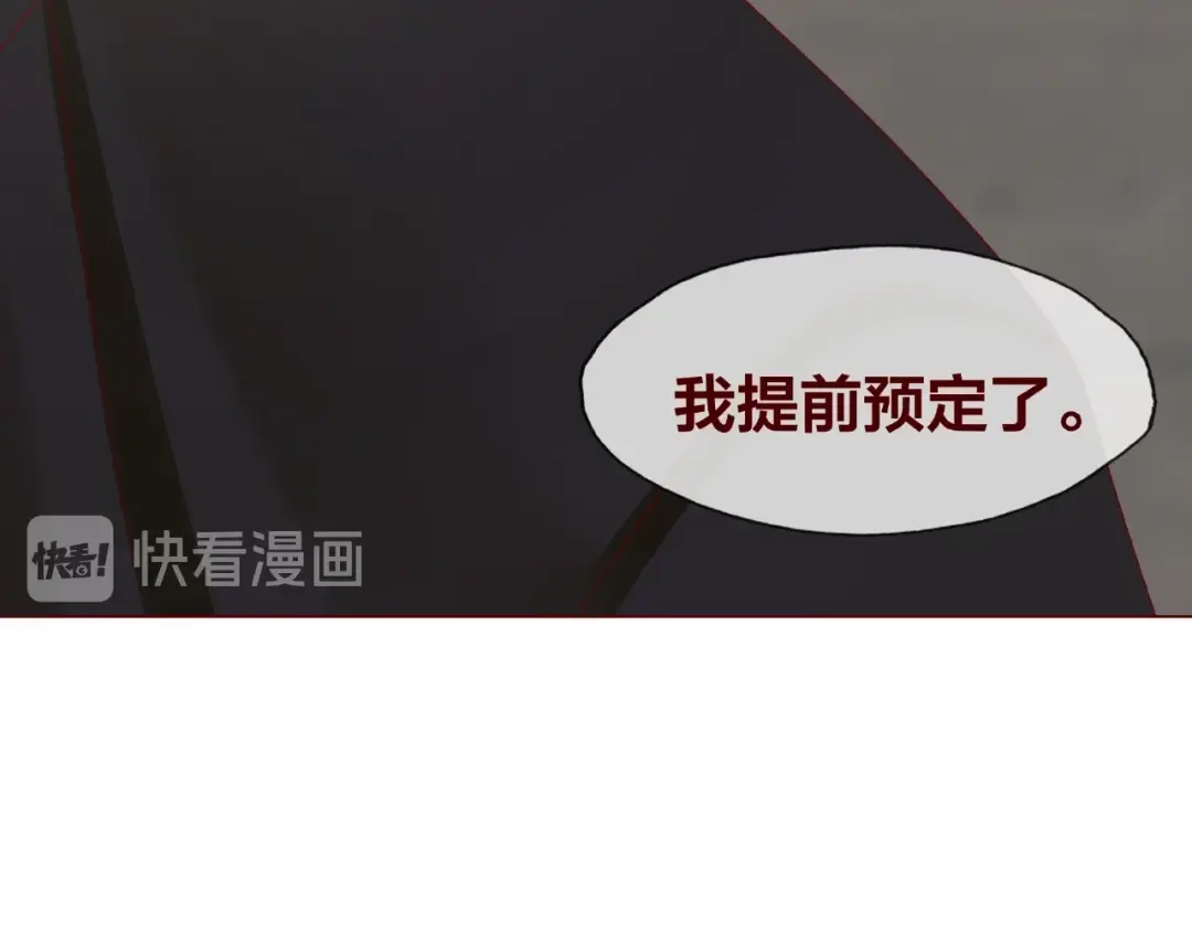 《我黑皮你也敢惹？！》第25话 完结篇 在这里等你 第288页