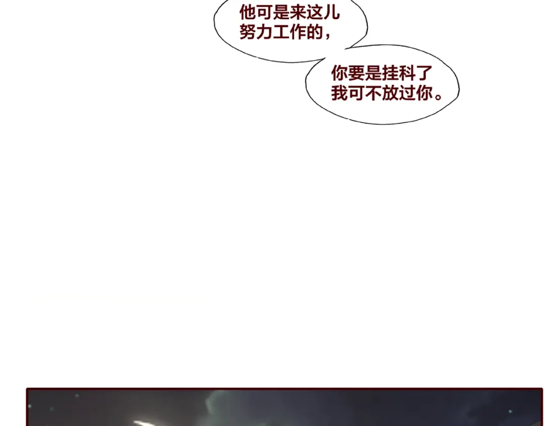 《我黑皮你也敢惹？！》第25话 完结篇 在这里等你 第60页