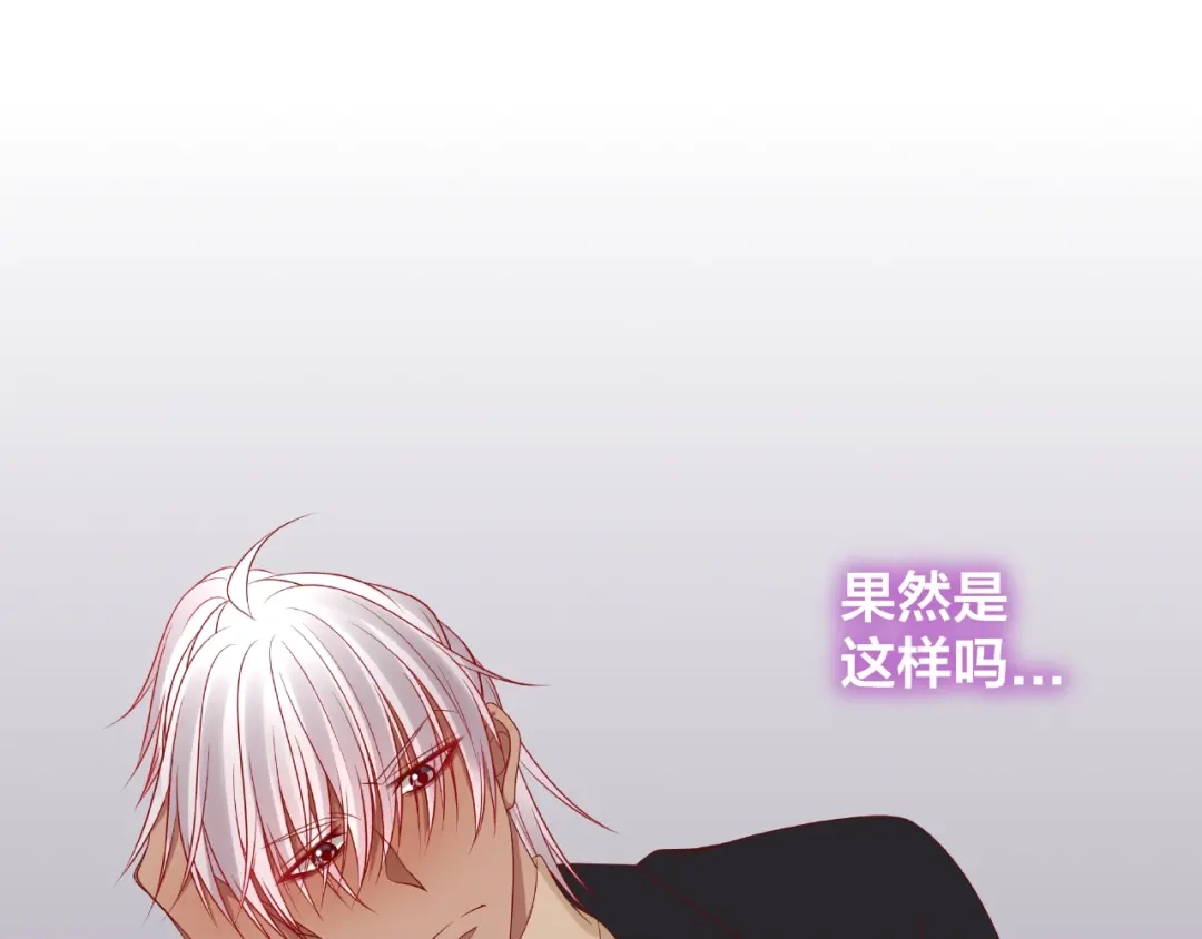 《我黑皮你也敢惹？！》第25话 完结篇 在这里等你 第43页