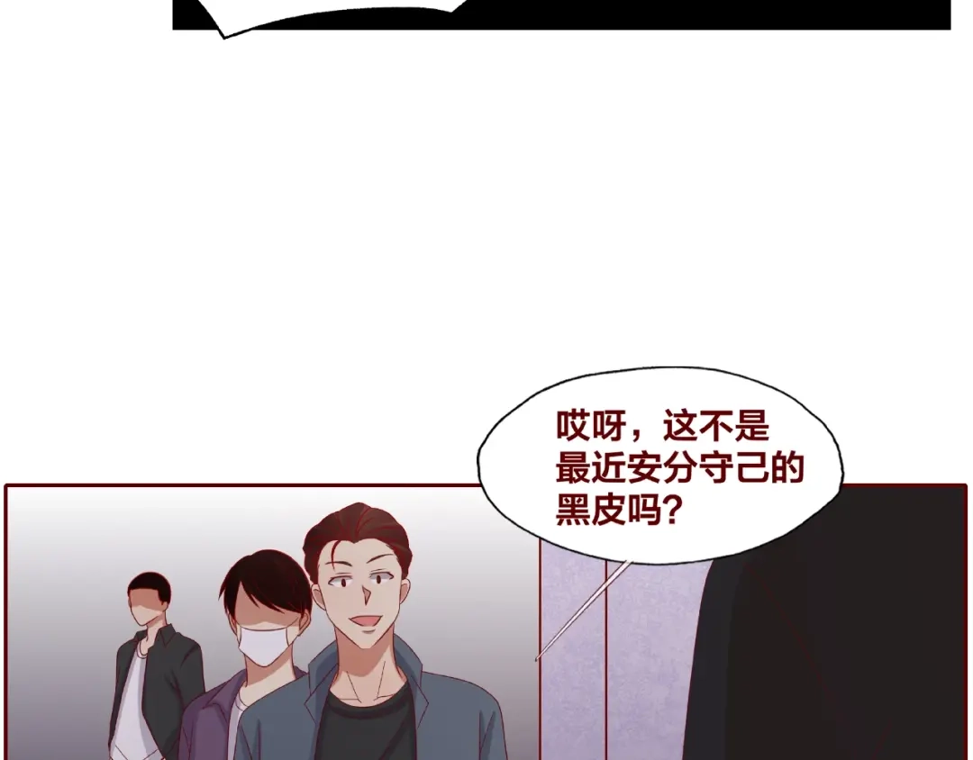 《我黑皮你也敢惹？！》第25话 完结篇 在这里等你 第135页