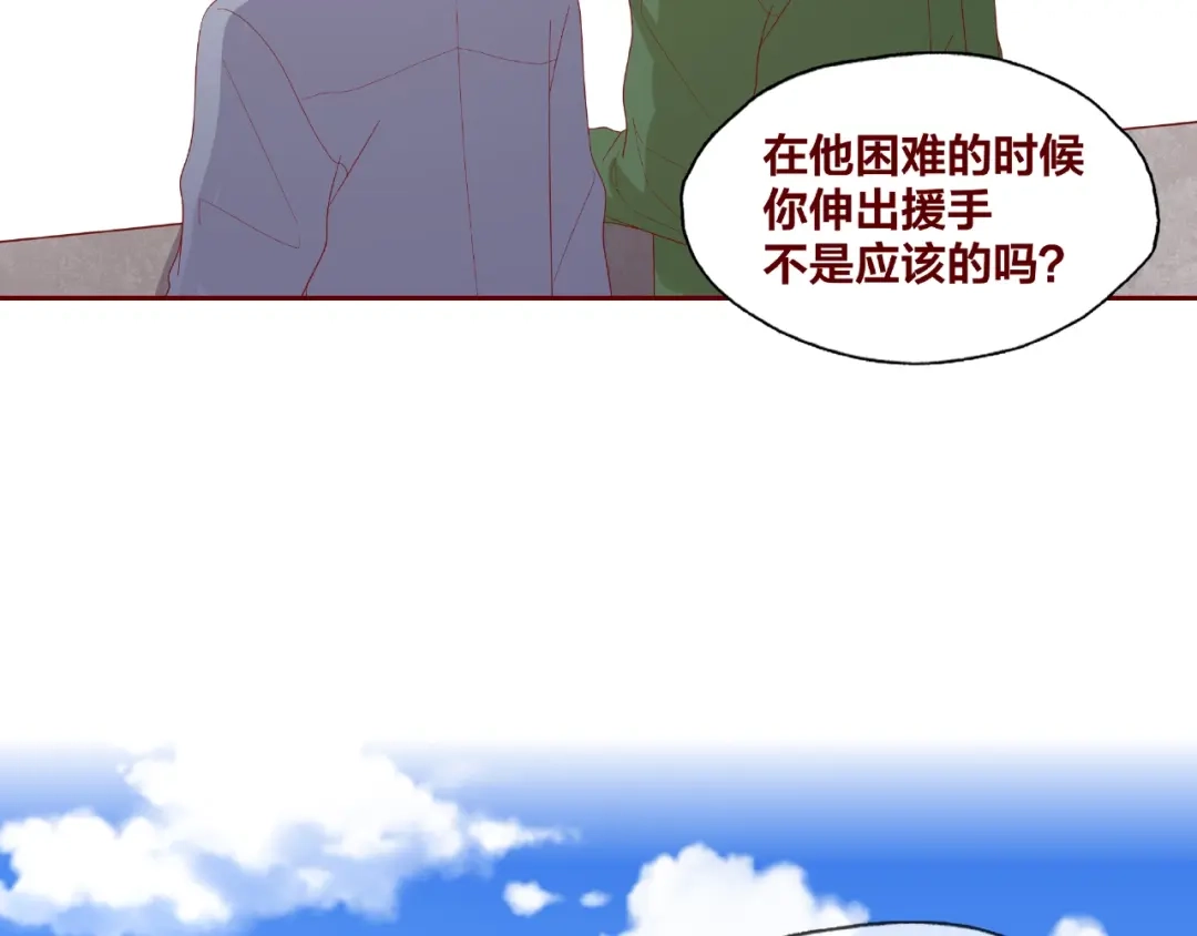 《我黑皮你也敢惹？！》第25话 完结篇 在这里等你 第119页