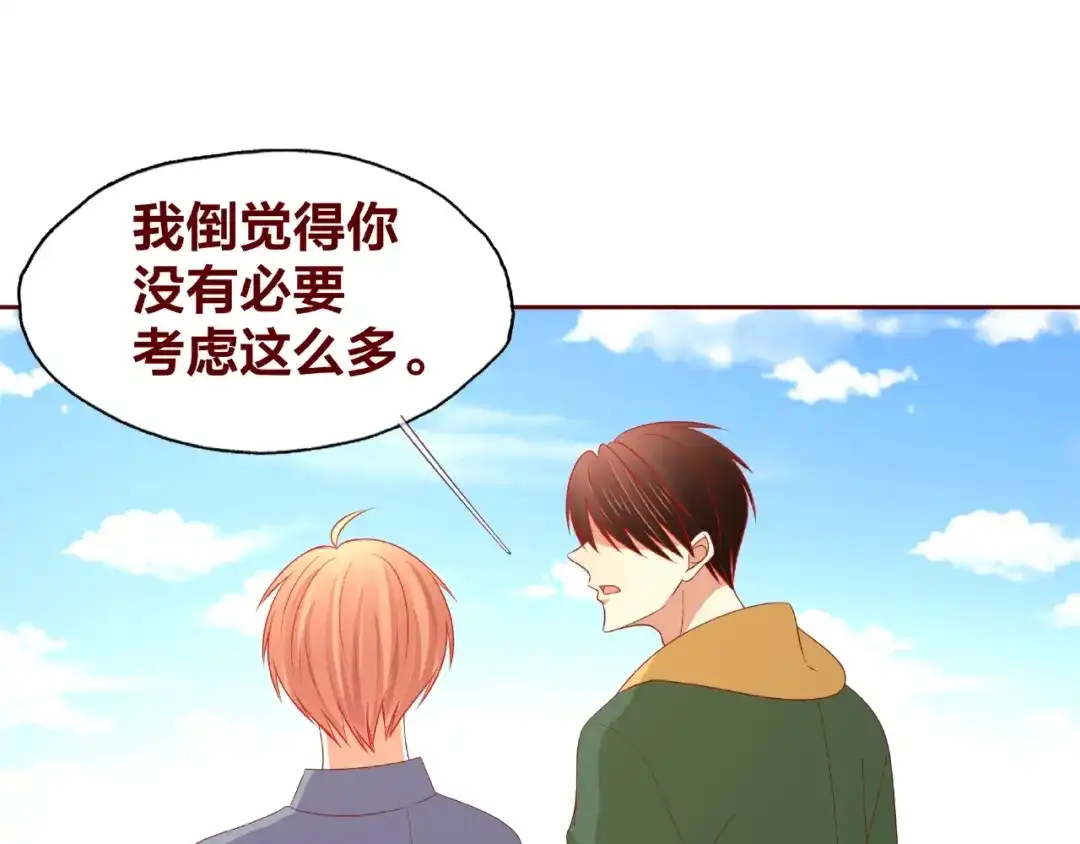 《我黑皮你也敢惹？！》第25话 完结篇 在这里等你 第118页