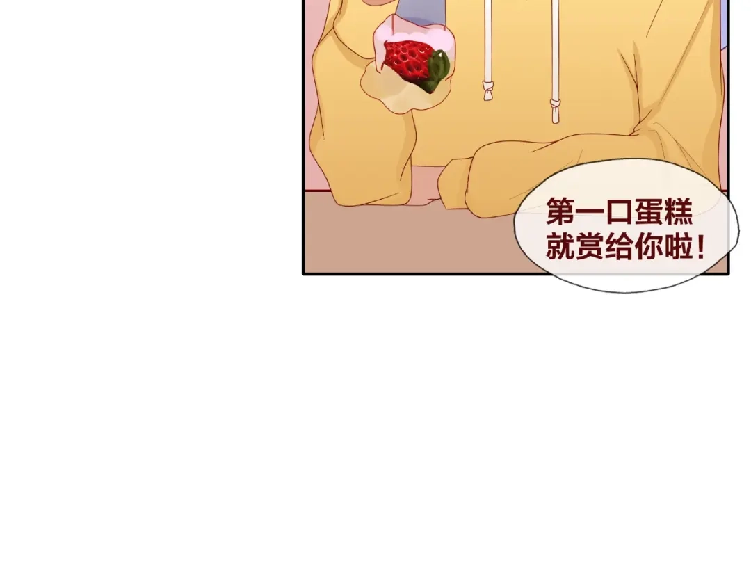 《我黑皮你也敢惹？！》第25话 完结篇 在这里等你 第23页