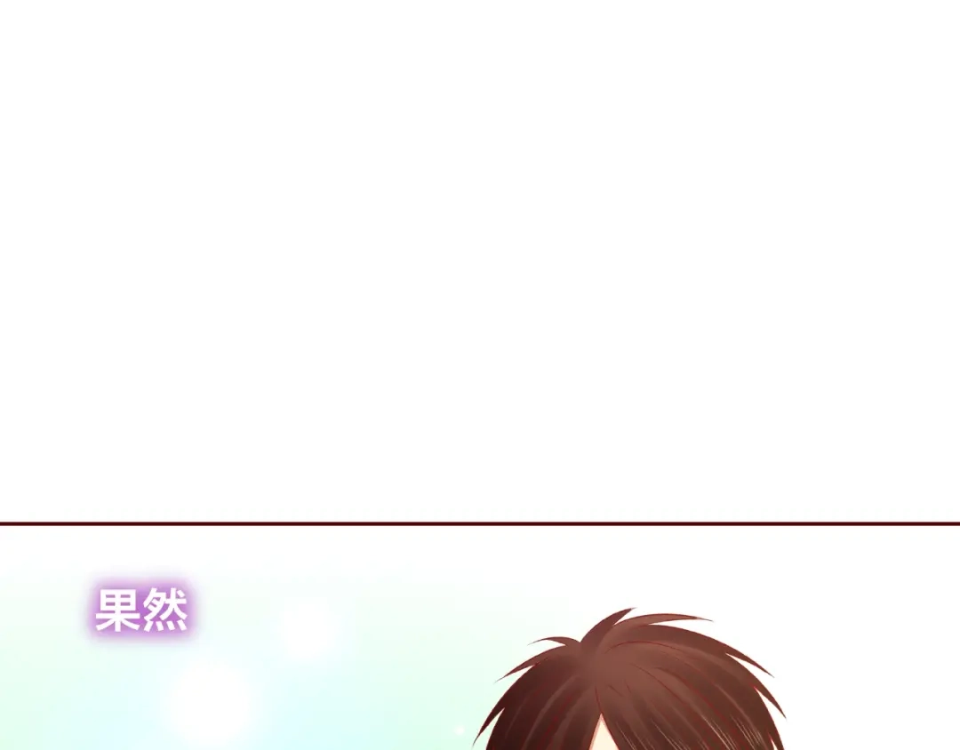 《我黑皮你也敢惹？！》第25话 完结篇 在这里等你 第45页