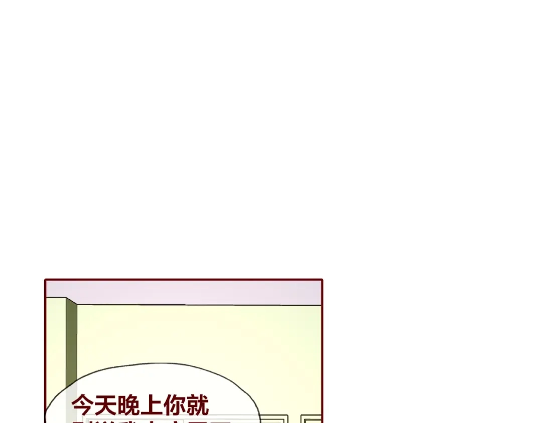 《我黑皮你也敢惹？！》第25话 完结篇 在这里等你 第141页