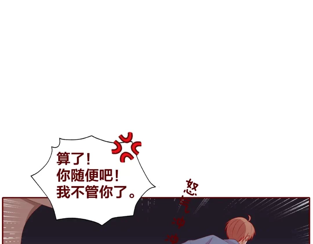 《我黑皮你也敢惹？！》第25话 完结篇 在这里等你 第168页