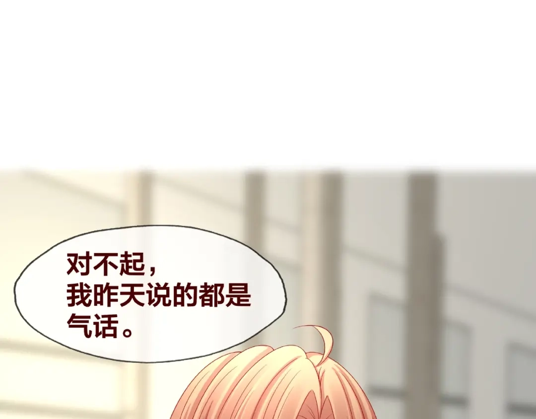 《我黑皮你也敢惹？！》第25话 完结篇 在这里等你 第253页