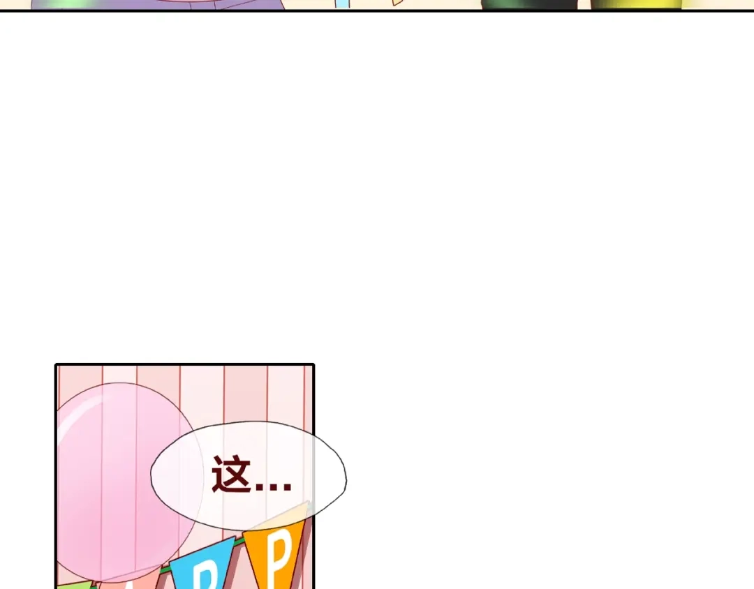 《我黑皮你也敢惹？！》第25话 完结篇 在这里等你 第12页