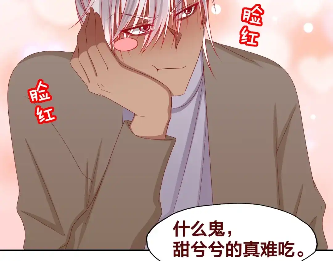 《我黑皮你也敢惹？！》第25话 完结篇 在这里等你 第28页