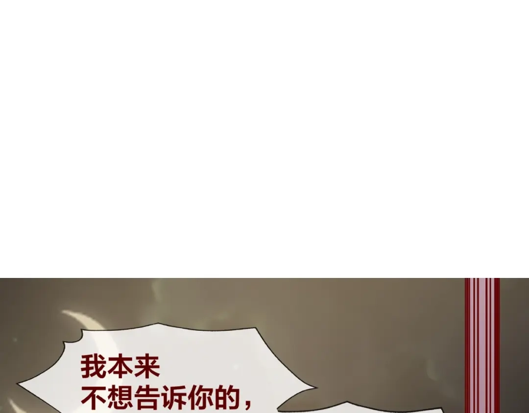 《我黑皮你也敢惹？！》第25话 完结篇 在这里等你 第199页