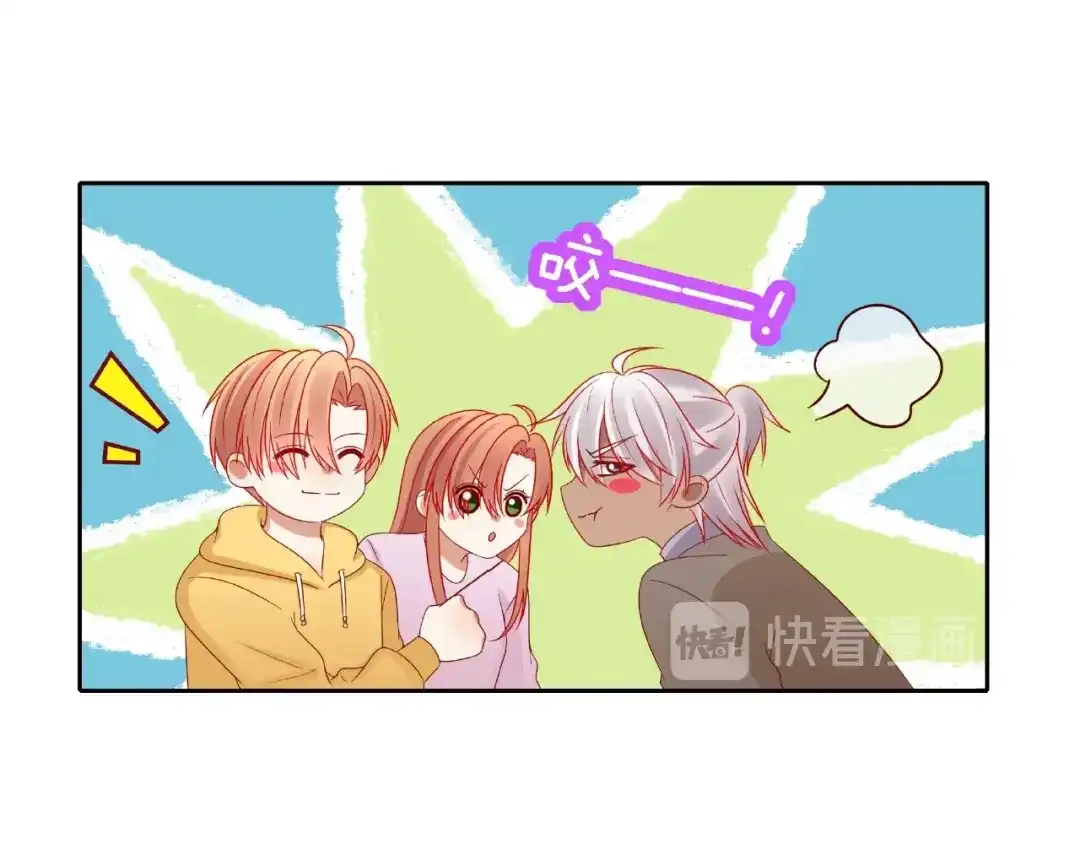 《我黑皮你也敢惹？！》第25话 完结篇 在这里等你 第26页