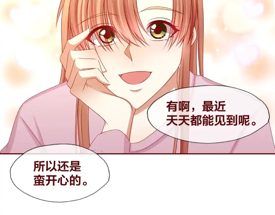 《我黑皮你也敢惹？！》第25话 完结篇 在这里等你 第98页