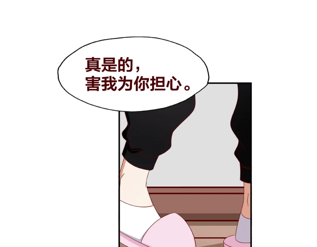 《我黑皮你也敢惹？！》第25话 完结篇 在这里等你 第81页