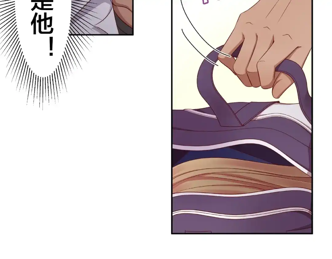 《我黑皮你也敢惹？！》第2话 昨晚的女人就是你！ 第109页