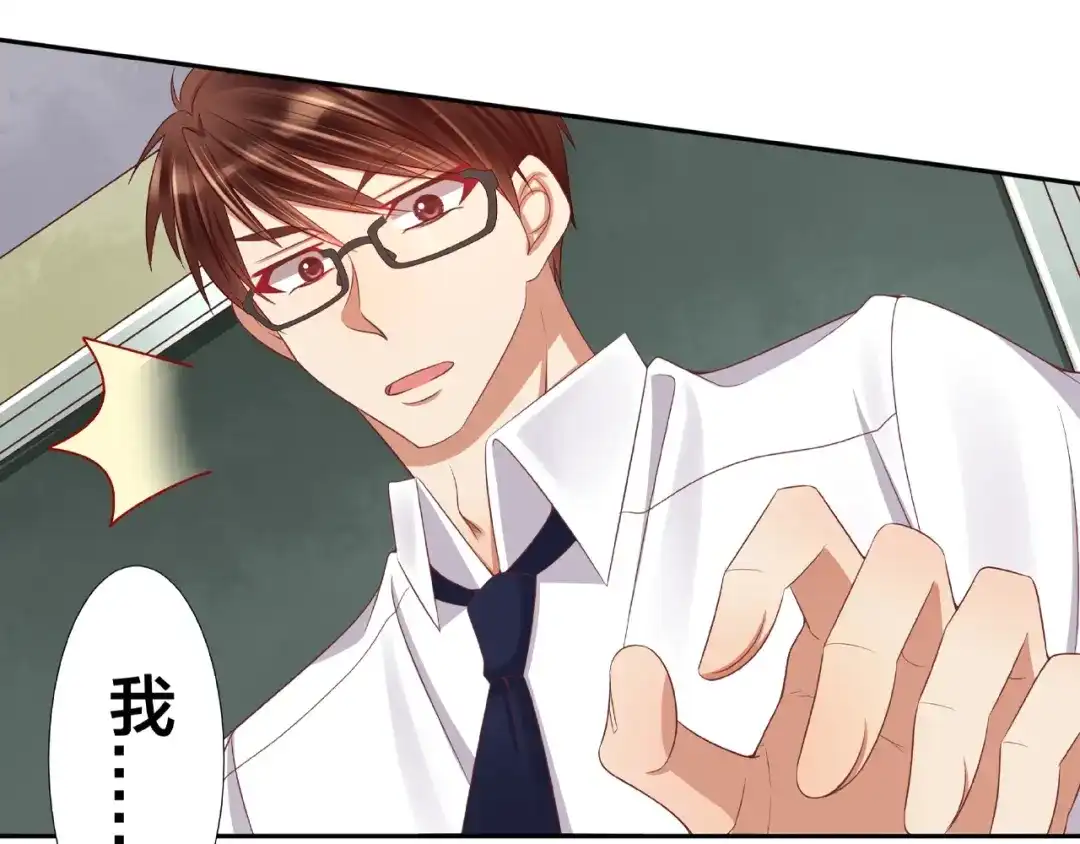 《我黑皮你也敢惹？！》第2话 昨晚的女人就是你！ 第83页