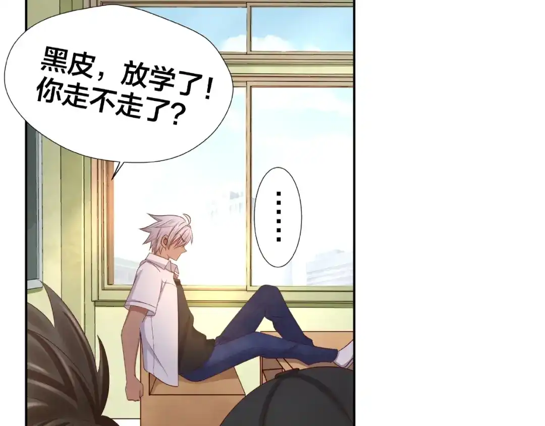 《我黑皮你也敢惹？！》第2话 昨晚的女人就是你！ 第99页