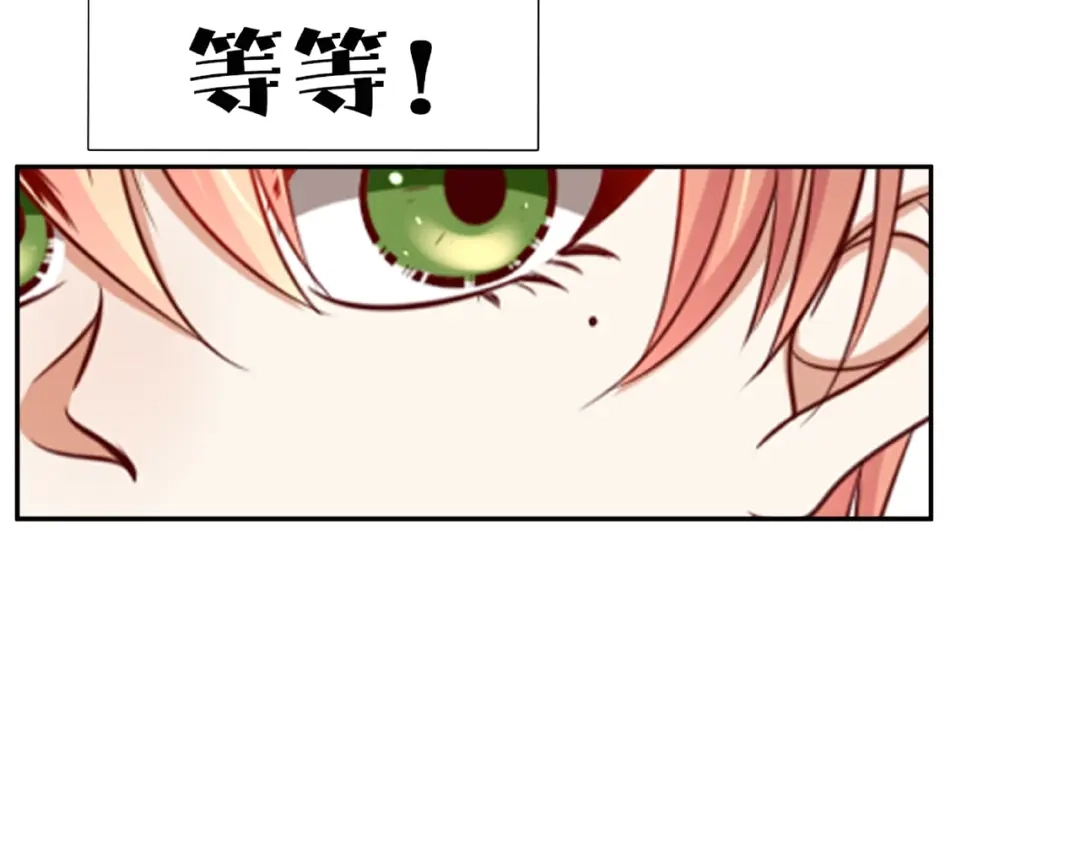《我黑皮你也敢惹？！》第2话 昨晚的女人就是你！ 第144页