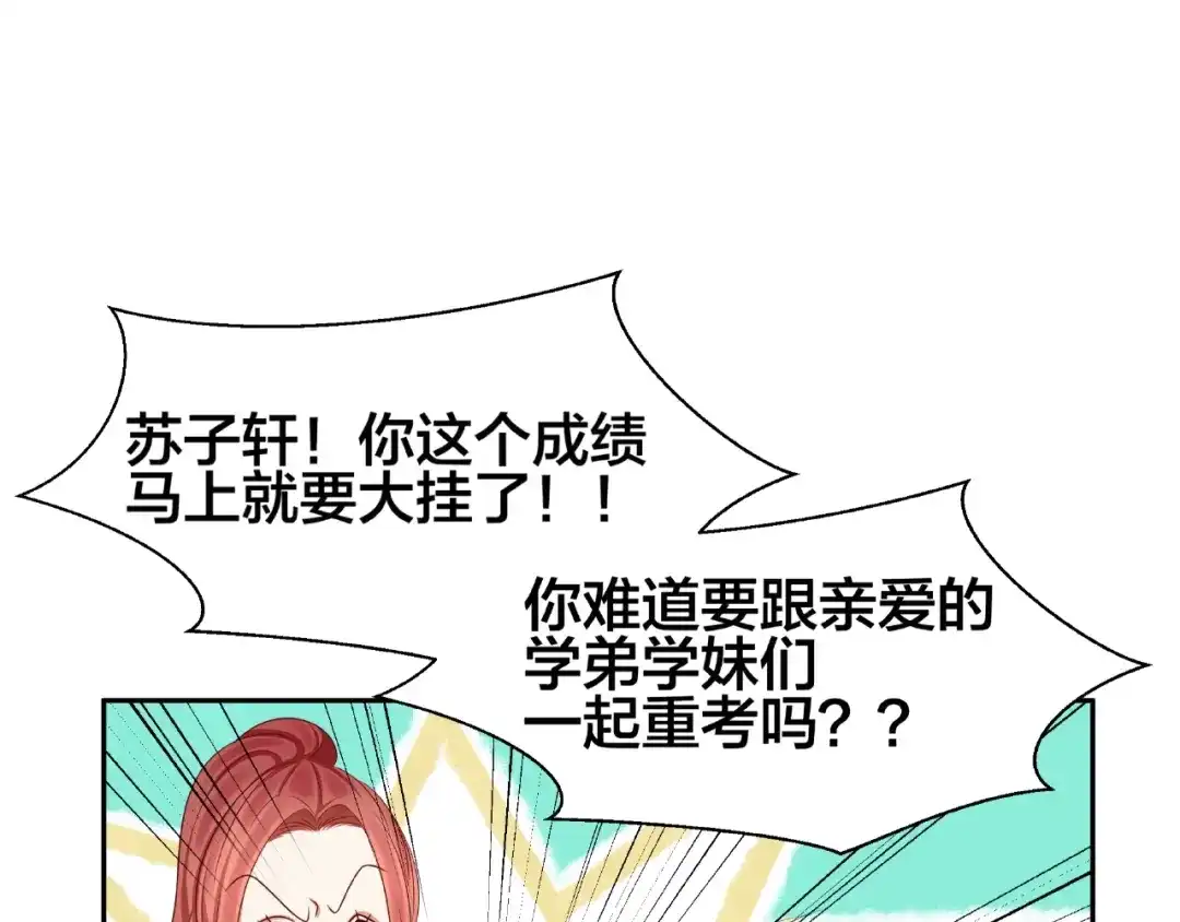 《我黑皮你也敢惹？！》第2话 昨晚的女人就是你！ 第37页