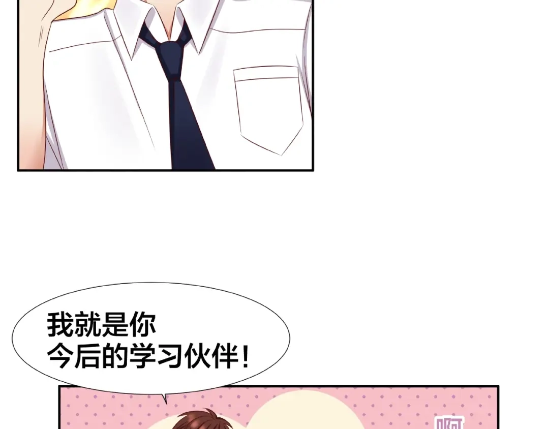 《我黑皮你也敢惹？！》第2话 昨晚的女人就是你！ 第45页