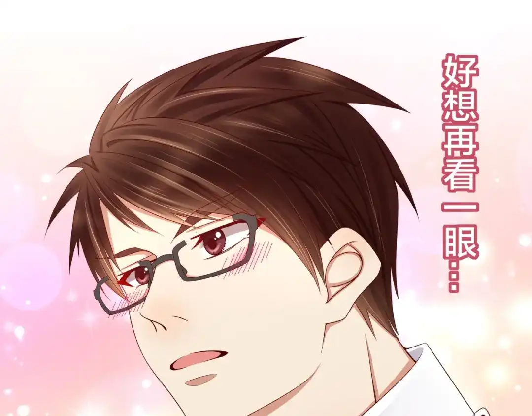 《我黑皮你也敢惹？！》第2话 昨晚的女人就是你！ 第87页
