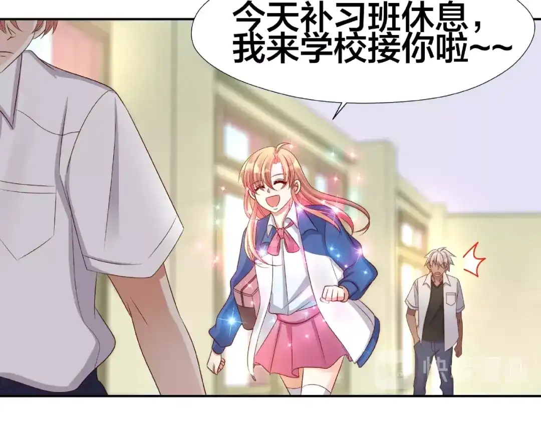 《我黑皮你也敢惹？！》第2话 昨晚的女人就是你！ 第137页