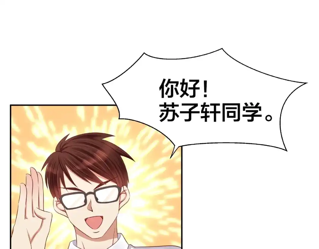 《我黑皮你也敢惹？！》第2话 昨晚的女人就是你！ 第44页