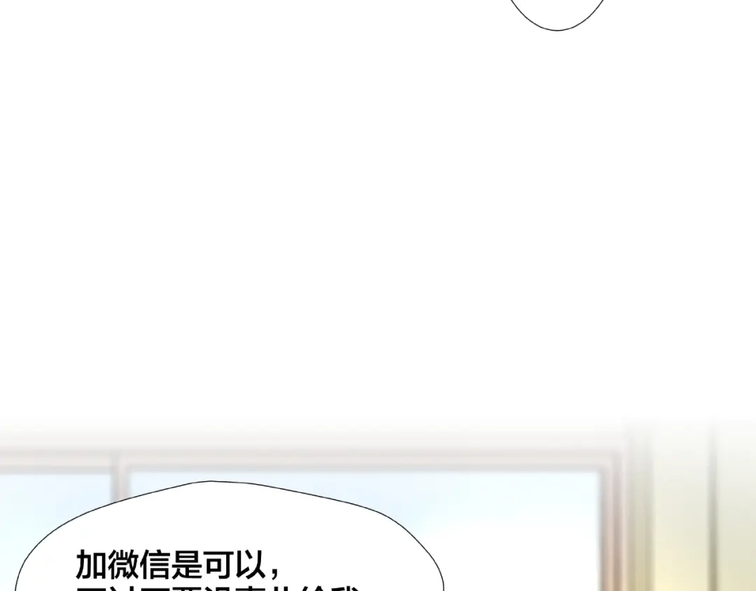 《我黑皮你也敢惹？！》第2话 昨晚的女人就是你！ 第133页