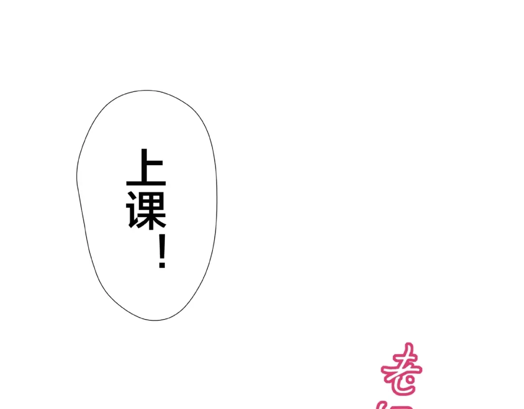 《我黑皮你也敢惹？！》第2话 昨晚的女人就是你！ 第23页