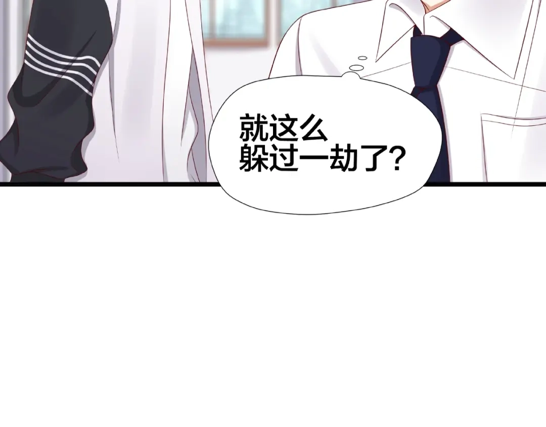 《我黑皮你也敢惹？！》第2话 昨晚的女人就是你！ 第21页