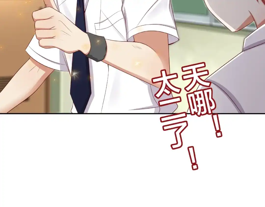 《我黑皮你也敢惹？！》第2话 昨晚的女人就是你！ 第49页